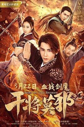 三国梦想王元姬无惨后篇影视海报