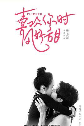 下水道影视海报