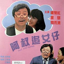 第九突击队高清完整版影视海报