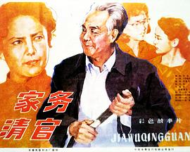 农民影视vip在线观看影片影视海报