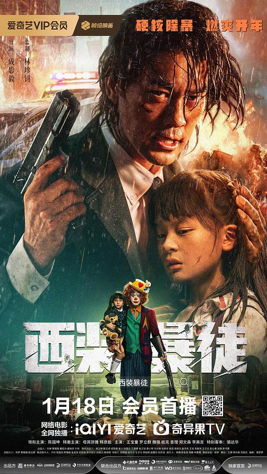 凉生我们不忧伤在免费影视海报