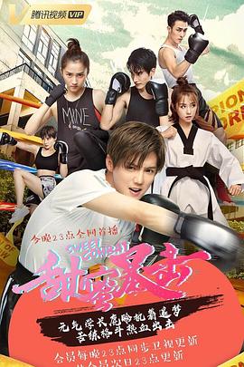 大团结5200章节目录影视海报