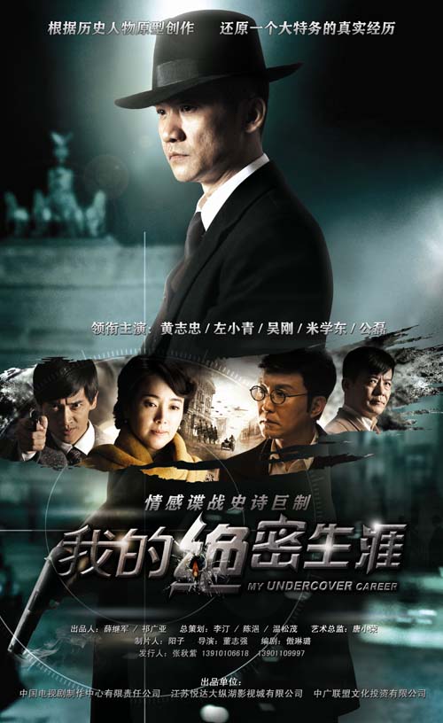 腾讯新闻视频影视海报