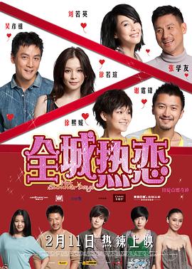 他人之妻韩国中文影视海报