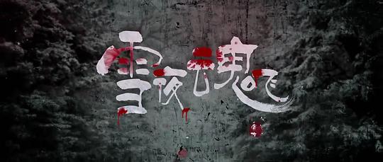 男性亲吻女性生植噐影视海报