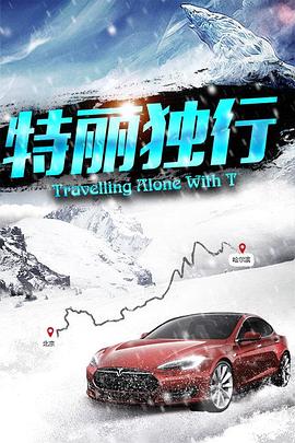 最好的我们电影免费观看影视海报