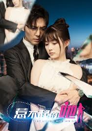 无法忍受电影未删减版影视海报