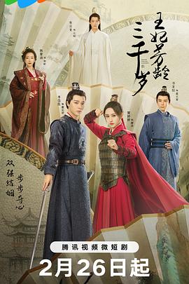 老李头瓜棚的艳遇全文影视海报