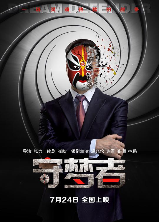 王老五的艰难爱情影视海报