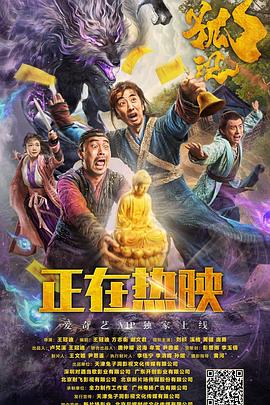 星球者联盟影视海报