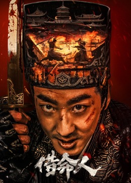 狂野时速电影高清完整版影视海报