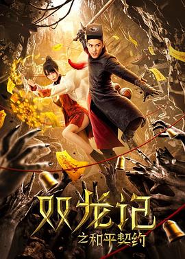 中餐厅第二季免费观看影视海报