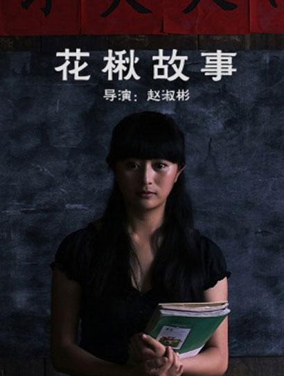 纵横千里之铁凤凰影视海报