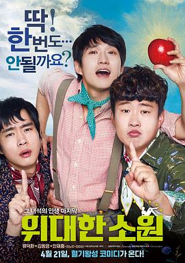 我和寡妇房东风流往事影视海报