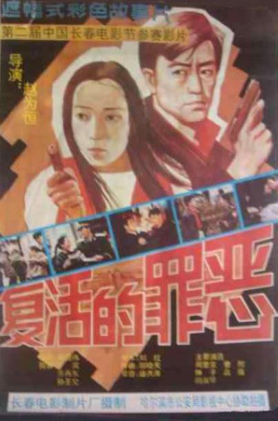 恶魔高校哪一集最污影视海报