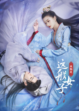 哎呀好身材影视海报