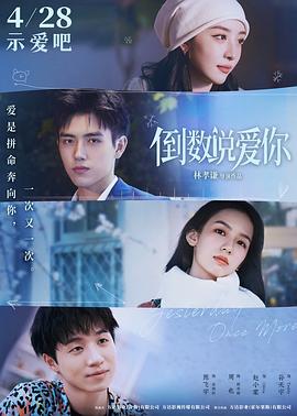 一吻定情电视剧迅雷影视海报