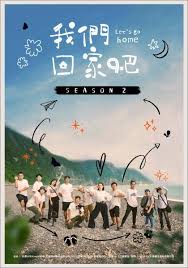 风之圣痕在线观看影视海报