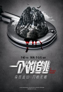 我是小野猫popo影视海报