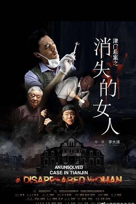 三国神话影视海报