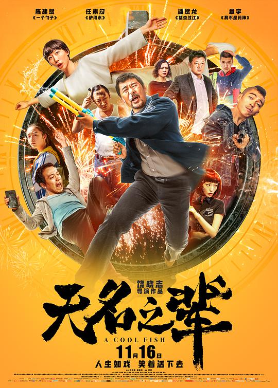 夕阳西沉的时间动漫在线影视海报