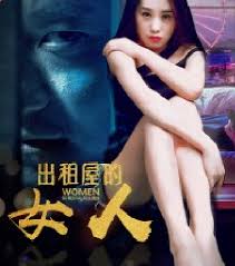 我的新任女教师电影影视海报