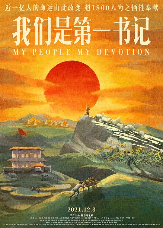 视频在线看影视海报