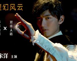 老窝鸭永久地址带你入窝影视海报