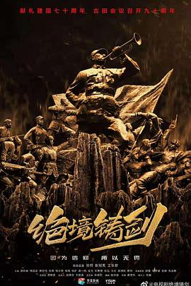 77segui影视海报