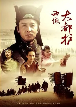破冰行动林宗辉扮演者影视海报