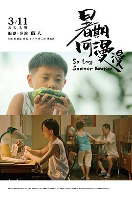 明日方舟天火本子影视海报