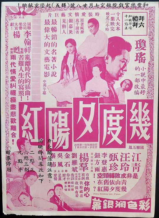 潘金莲西门庆床戏影视海报