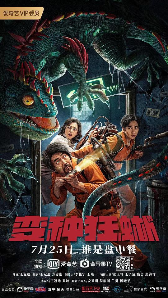 超人回来了2016影视海报