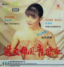 潘虹出家影视海报