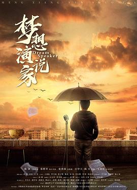 小狐仙直播下载影视海报