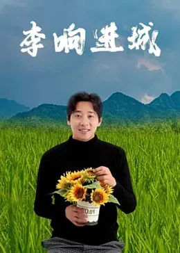倩女幽魂3道道道影视海报