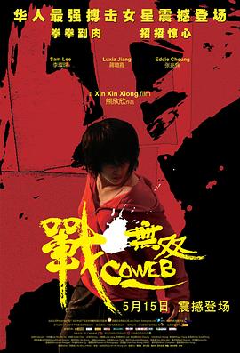 十万个冷笑话电影影视海报