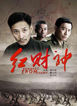 火蓝刀锋在线免费影视海报