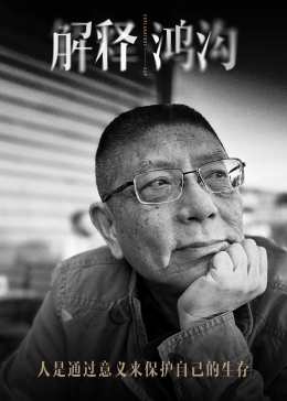 河南闹伴娘6分43秒影视海报