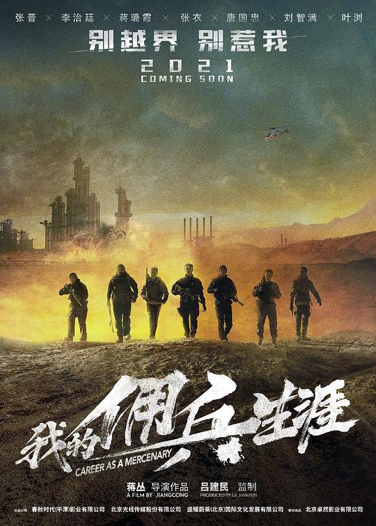 彩色漫画在线阅读影视海报