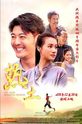 线上线下电视剧影视海报