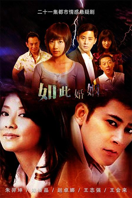 免费私人影院在线观看影视海报