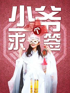 少妇与公驴交影视海报