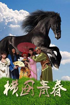 回家的欲望第2部全集影视海报