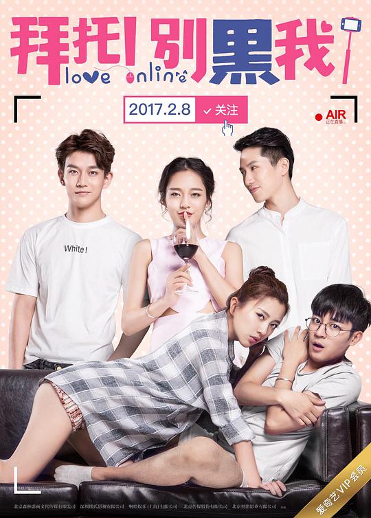 贫嘴张大民的幸福生活影视海报