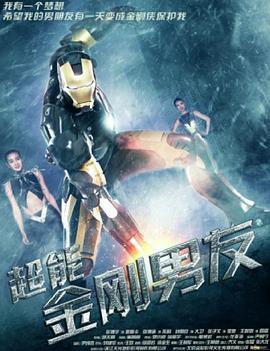 鬼打墙电影影视海报