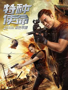 ady9防弊屏映画影视海报