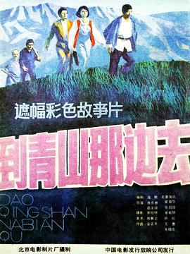 77ds神奇影院影视海报