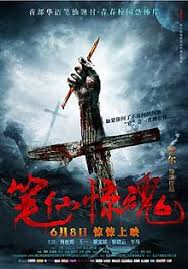 八八零影视海报