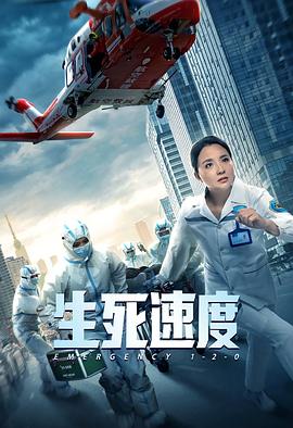 天地至尊影视海报